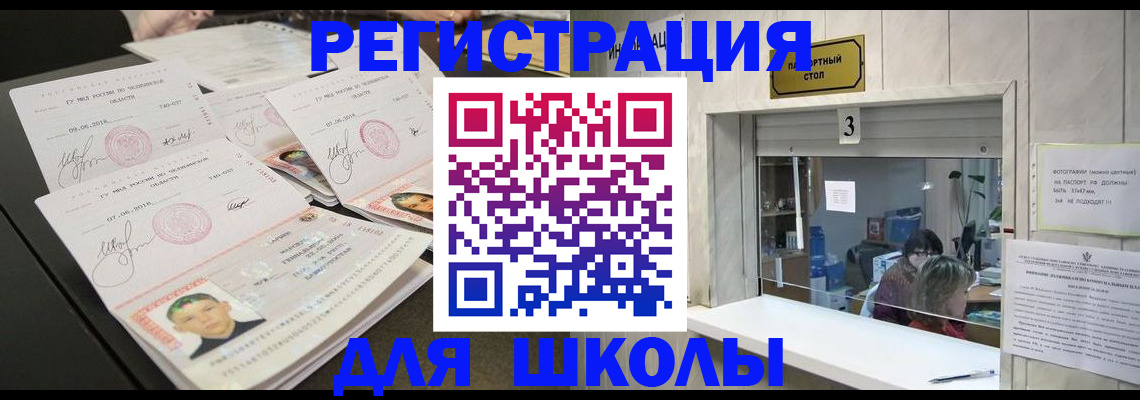 прописка гарантия в Нурлате