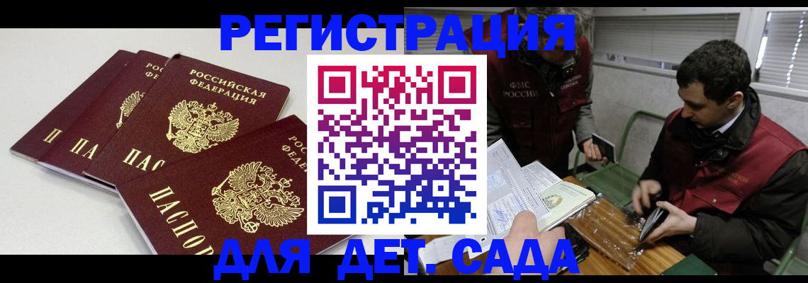 прописка гарантия в Нурлате