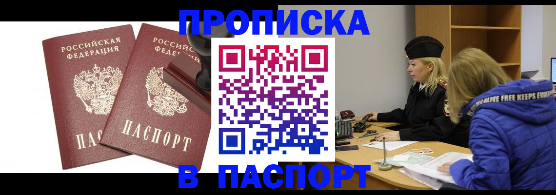 регистрация в Нурлате