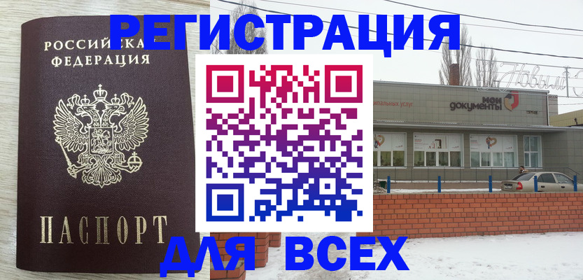 прописка иностранных граждан в Нурлате