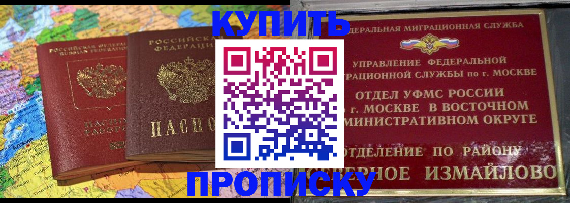 временная регистрация для всех в Нурлате