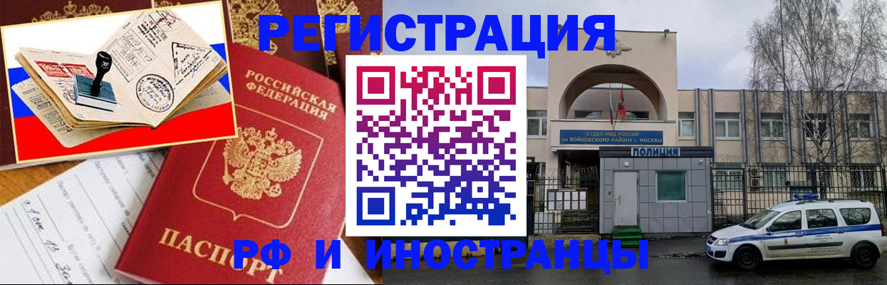 прописка регистрация в Нурлате